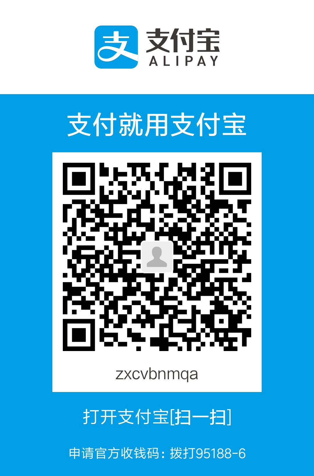 支付宝二维码